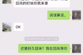 凤翔要账公司